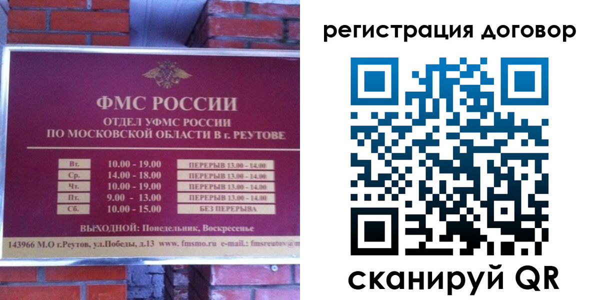 прописка иностранных граждан в Красноармейске