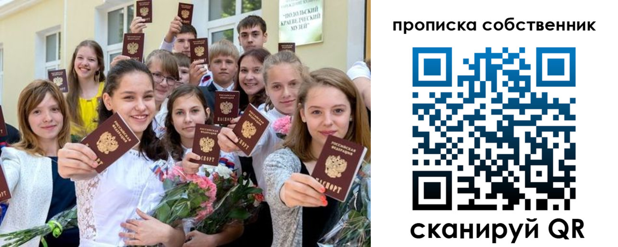 миграционный учет в Красноармейске