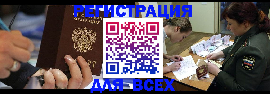 миграционный учет в Красноармейске