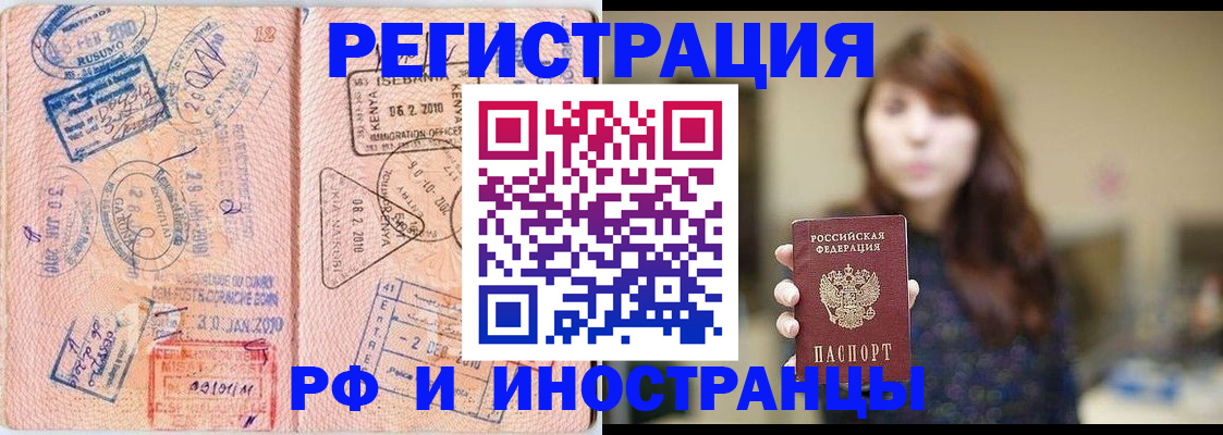временная регистрация адрес в Красноармейске