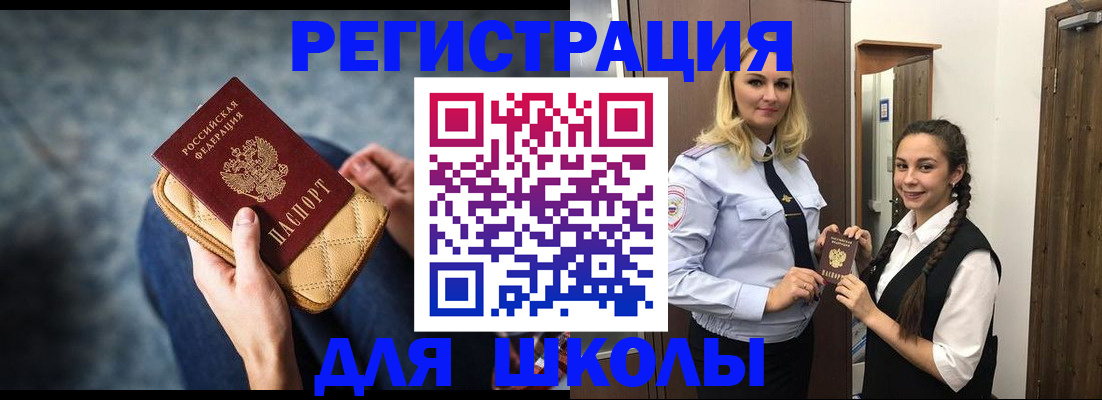 прописка от собственника в Красноармейске
