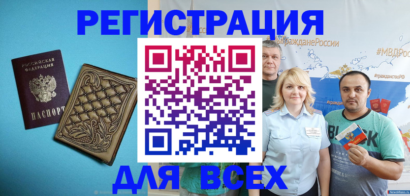 купить прописку в Красноармейске
