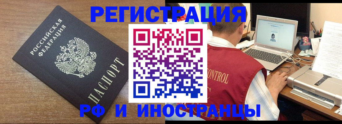 прописка для военкомата в Красноармейске